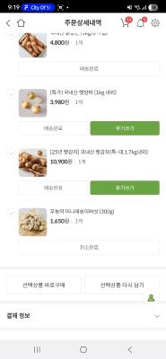 구매후기 사진