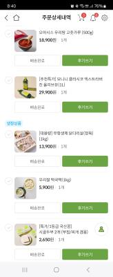 상품평 이미지