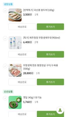 구매후기 사진