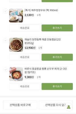구매후기 사진