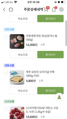 구매후기 사진