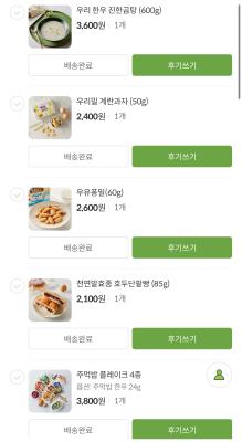 구매후기 사진