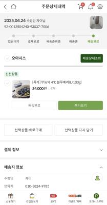 구매후기 사진