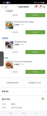 상품평 이미지