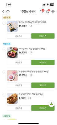 구매후기 사진
