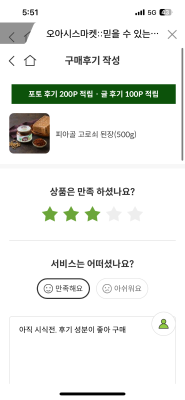구매후기 사진