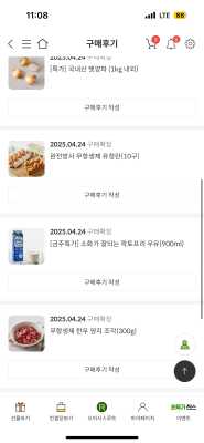 구매후기 사진