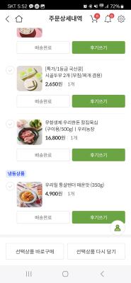 구매후기 사진