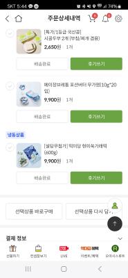 구매후기 사진