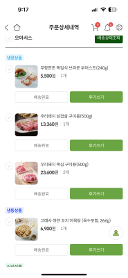 구매후기 사진