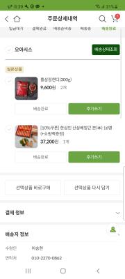구매후기 사진