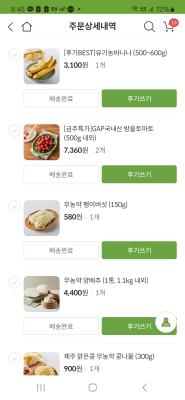 구매후기 사진