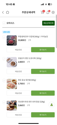 구매후기 사진