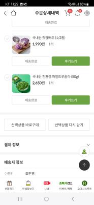 구매후기 사진