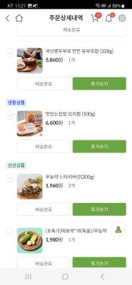 구매후기 사진
