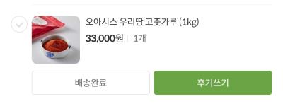 구매후기 사진