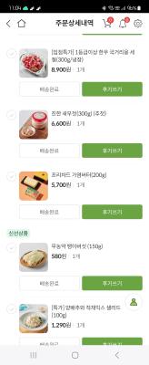 구매후기 사진