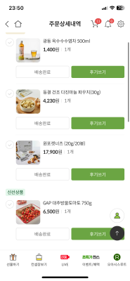 구매후기 사진