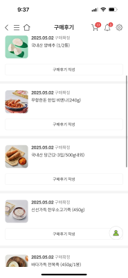 구매후기 사진