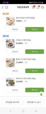 구매후기 사진