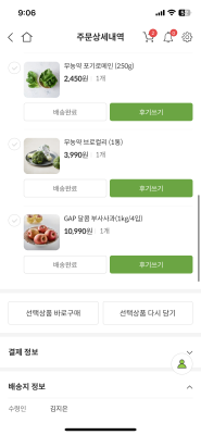 구매후기 사진