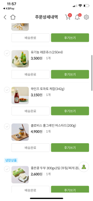 구매후기 사진