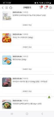 구매후기 사진