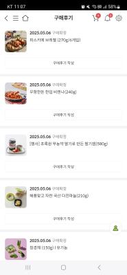 구매후기 사진