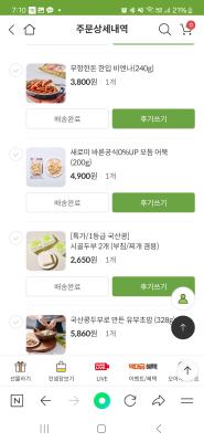 구매후기 사진