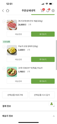 구매후기 사진