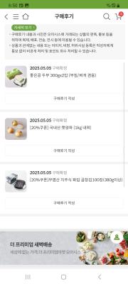 구매후기 사진