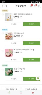 구매후기 사진