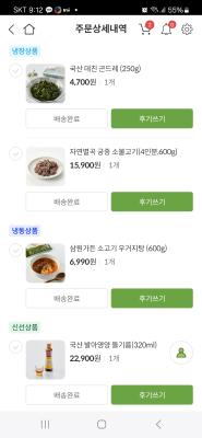 구매후기 사진
