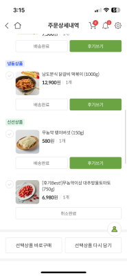 구매후기 사진