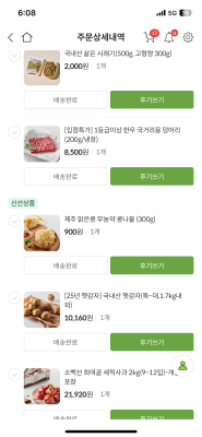 구매후기 사진