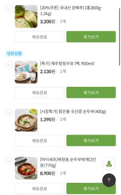상품평 이미지
