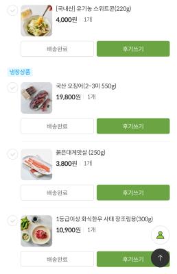 구매후기 사진