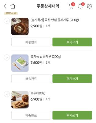 구매후기 사진