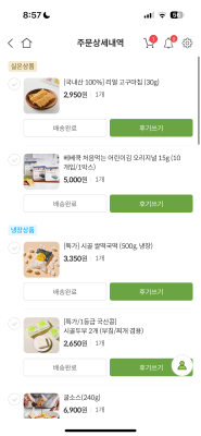 구매후기 사진