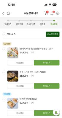 구매후기 사진