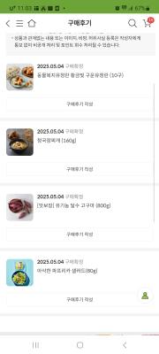 구매후기 사진