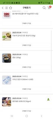 구매후기 사진