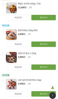 구매후기 사진
