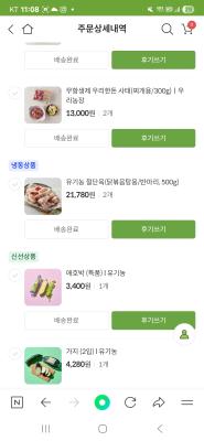 구매후기 사진