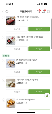 구매후기 사진