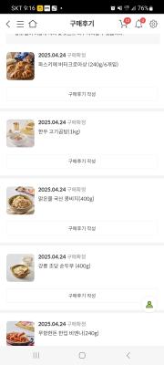 구매후기 사진