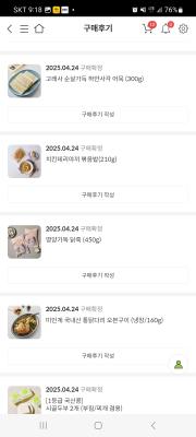 구매후기 사진