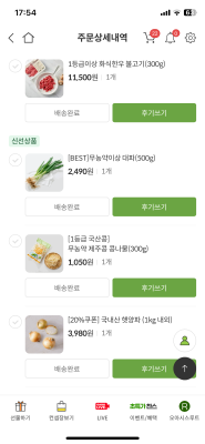 구매후기 사진