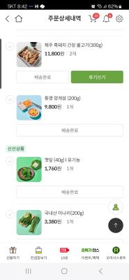구매후기 사진