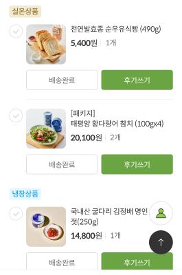 구매후기 사진